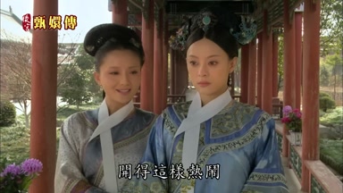 開得這樣熱鬧