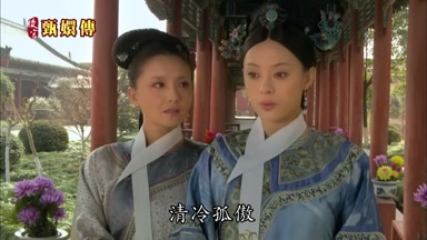 清冷孤傲