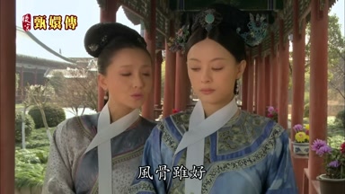 風骨雖好