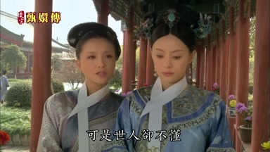 可是世人卻不懂