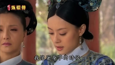 我懷著身孕的時候