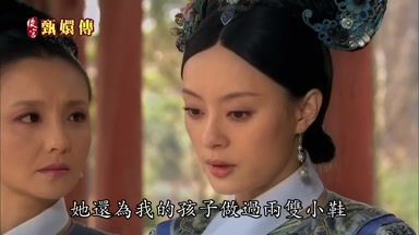 她還真我的孩子做過兩雙小鞋