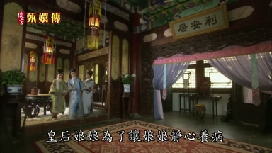 皇后娘娘真了讓娘娘靜心養病