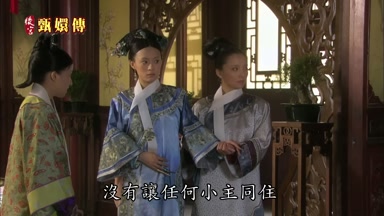沒有讓任何小主同住