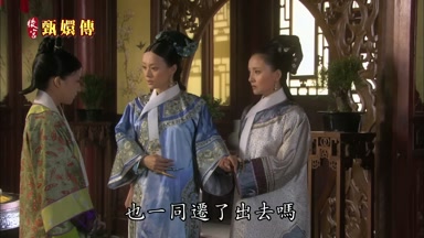 也一同遷了出去嗎