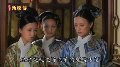 娘娘說就吃著從前的那幾味藥