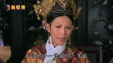 本宮都睜一隻眼閉一隻眼
