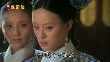 這個樣子可不成