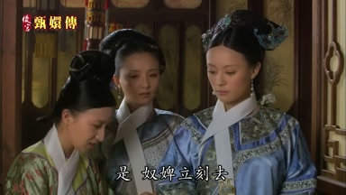是奴婢立刻去