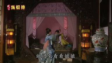 就過來看看娘娘