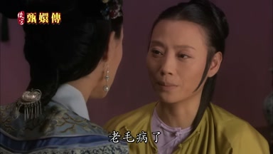 老毛病了