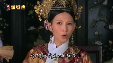 你們要是和她過不去