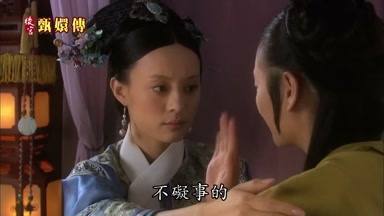 不礙事的