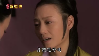 身體還好嗎
