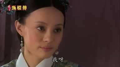 我呀