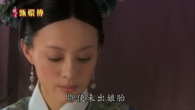 即使未出娘胎