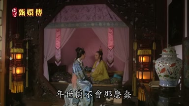 年世蘭不會那麼蠢