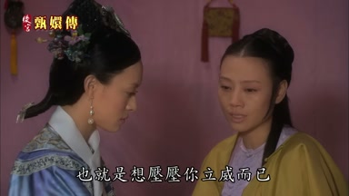 也就是想壓壓你立威而已