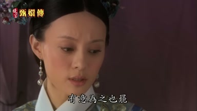 有意真之也罷
