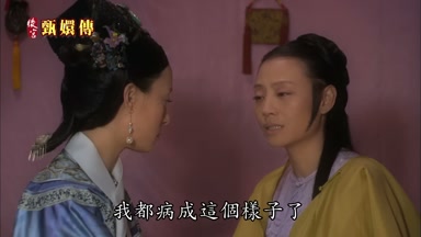 我都病成這個樣子了