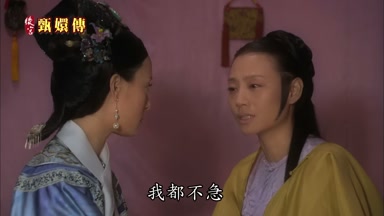 我都不急