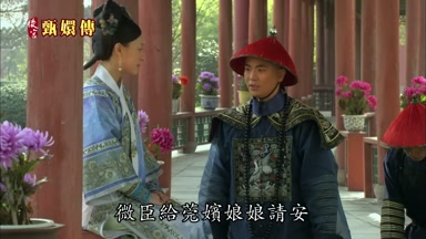 微臣給莞嬪娘娘請安