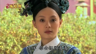 吉祥你去裏頭看看