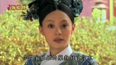 你們家娘娘的藥熬好了沒有
