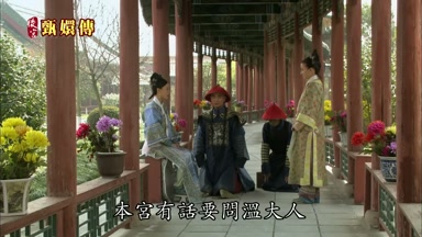 本宮有話要問溫大人