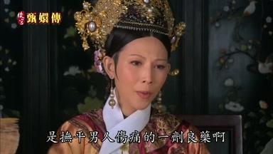 是撫平男人傷痛的一劑良藥啊