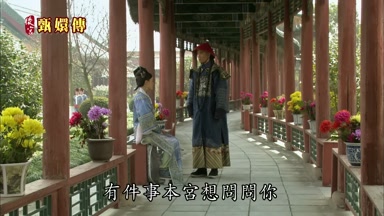 有件事本宮想問問你