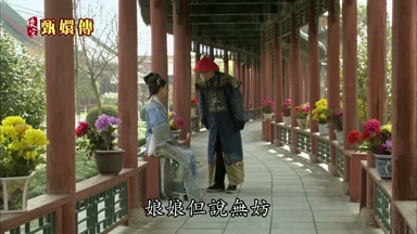 娘娘但說無妨