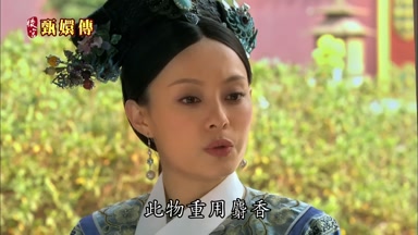 此物重用麝香