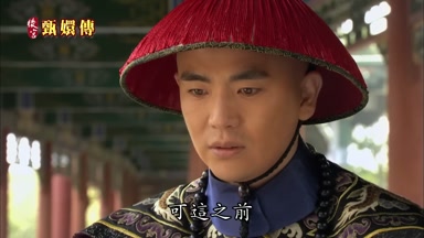 可這之前