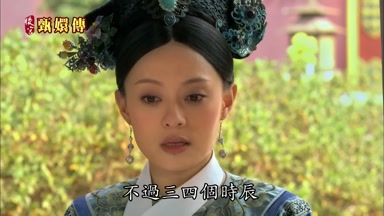不過三四個時辰