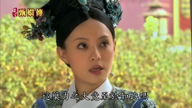 這藥力之大竟至於如此嗎
