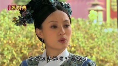 本宮在去她宮中前幾日