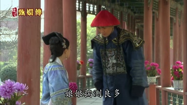 娘娘揣測良多