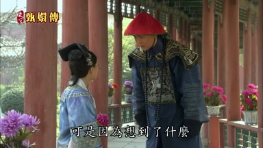 可是因真想到了什麼