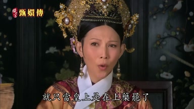 就只當皇上是在上藥罷了