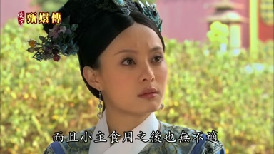 而且小主食用之後也無不適