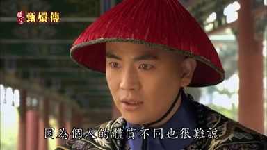 因為個人的體質不同也很難說