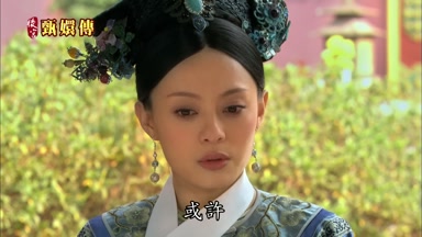 或許