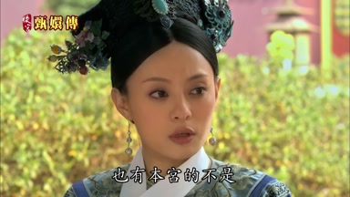 也有本宮的不是