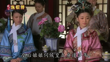皇后娘娘伺候皇上身邊多年