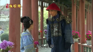年氏也好