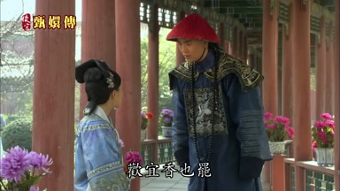 歡宜香也罷