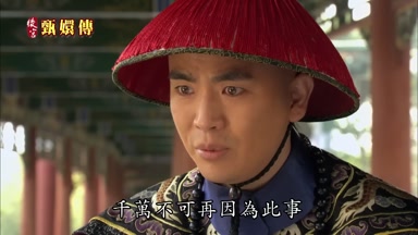 千萬不可再因真此事