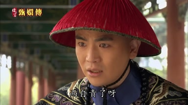 而自責了呀