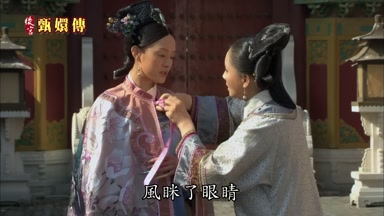 風瞇了眼睛